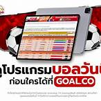 ผลบอลสด2.7